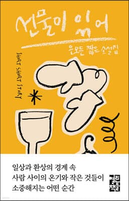 선물이 있어 표지