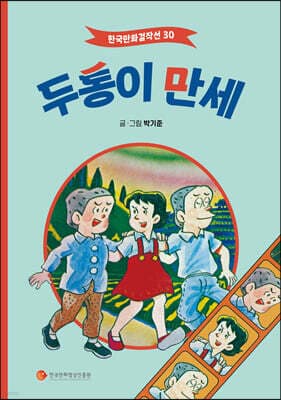 두통이 만세 표지