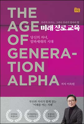 미래 진로 교육 표지