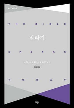 말라기 표지