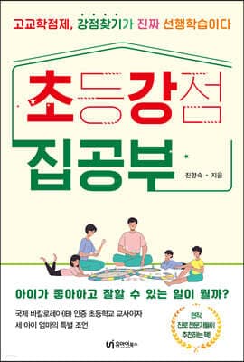 초강 집공부 표지