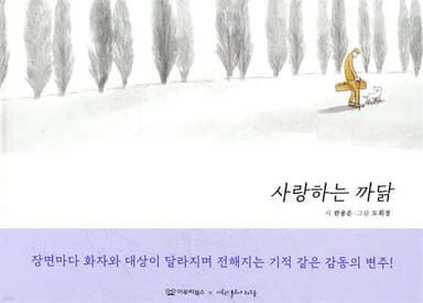 사랑하는 까닭 표지