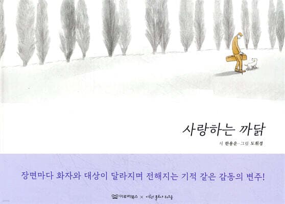 사랑하는 까닭 표지
