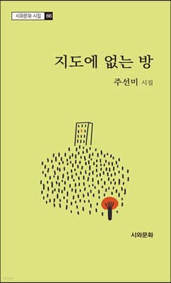 지도에 없는 방 표지