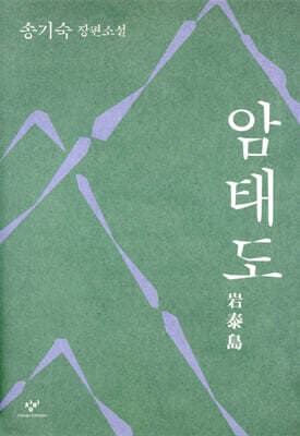 암태도 표지