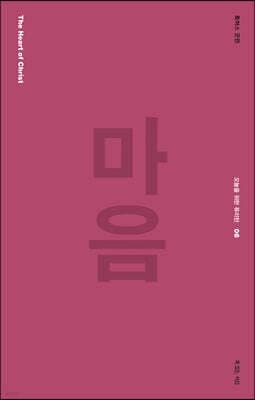 마음 cover