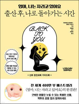 엄마, 나는 자라고 있어요 : 출산 후, 나로 돌아가는 시간 표지
