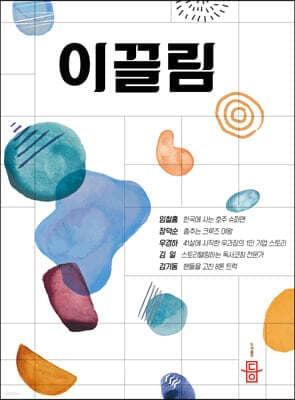 이끌림 표지