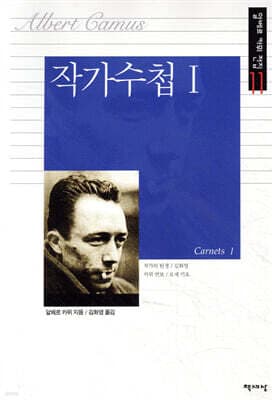 작가수첩 1 표지