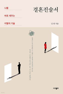 결혼진술서 표지