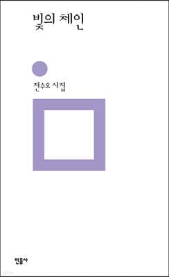 빛의 체인 표지