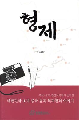 형제 표지
