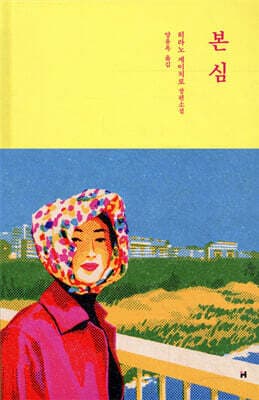 본심 표지