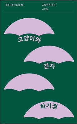 고양이와 걷자 표지