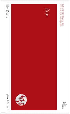 이명 cover