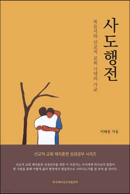 사도행전 표지