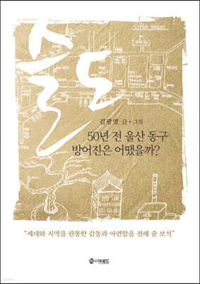 슬도 표지