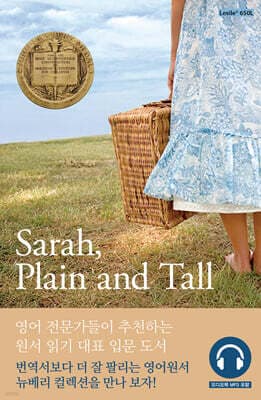 Sarah, Plain and Tall 사라, 플레인 앤 톨 표지