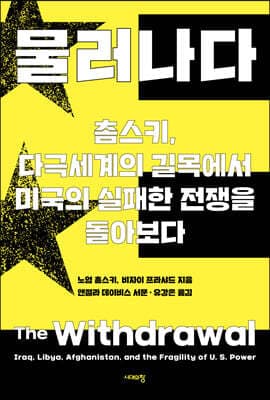 물러나다 cover
