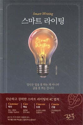 스마트 라이팅 표지