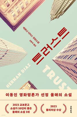 트러스트 표지