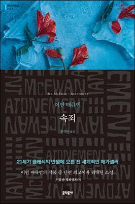 속죄 표지
