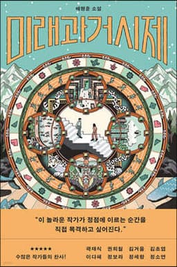 미래과거시제 표지