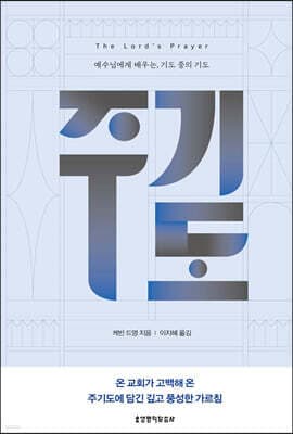 주기도 표지