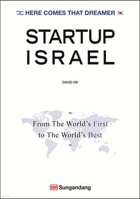 Startup Israel 표지