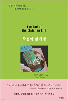 죽음이 삶에게 표지