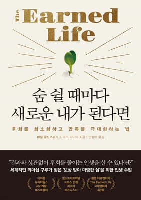 숨 쉴 때마다 새로운 내가 된다면 표지