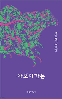 아오이가든 표지