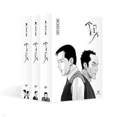 송곳 노동자 보급판 표지