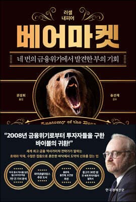 베어마켓 표지