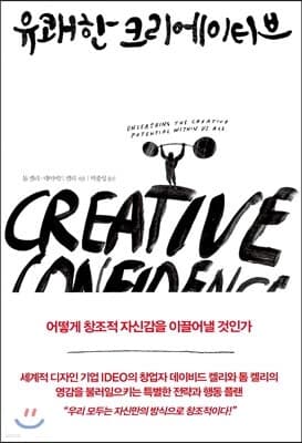 유쾌한 크리에이티브 표지