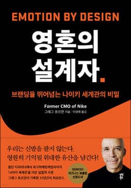 영혼의 설계자 표지