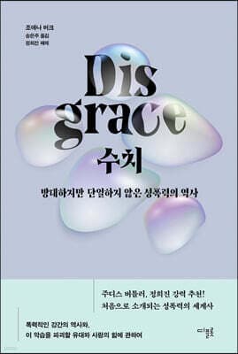수치 표지