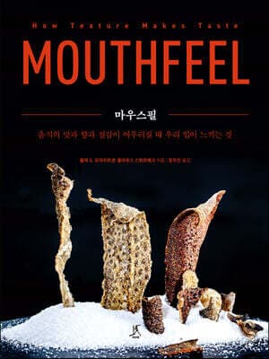 마우스필 표지