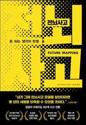 전뇌사고 표지