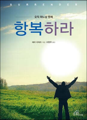 항복하라 표지