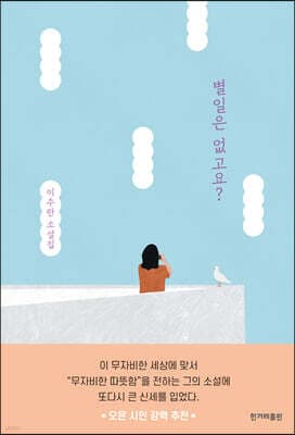 별일은 없고요? 표지
