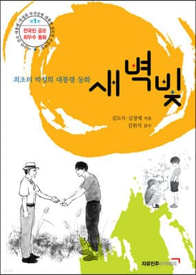새벽빛 표지