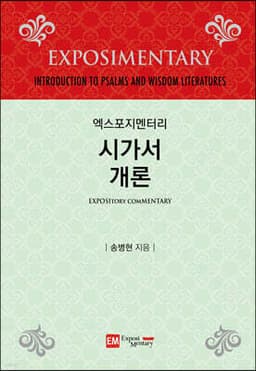 시가서 개론 표지