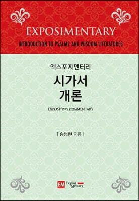 시가서 개론 표지