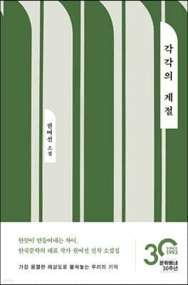 각각의 계절 표지