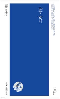고래 서방 cover