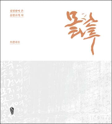 모란타투 표지