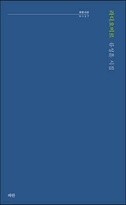 라디오미르 표지