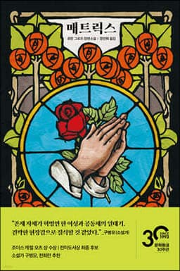 매트릭스 표지