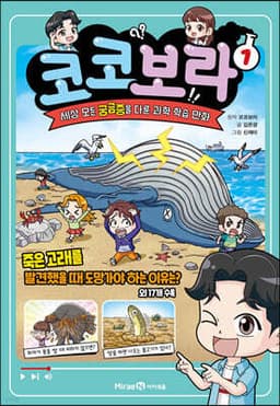 코코보라 1 표지